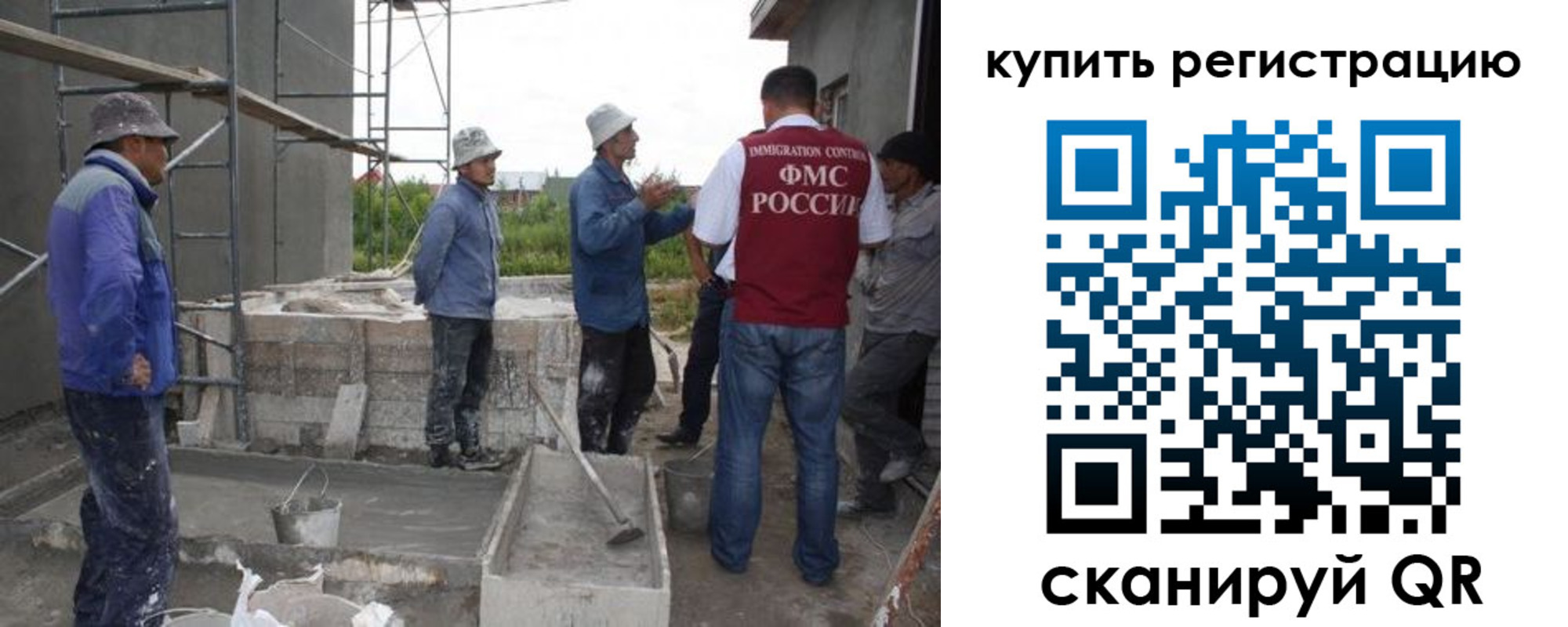 временная регистрация законно в Малгобеке