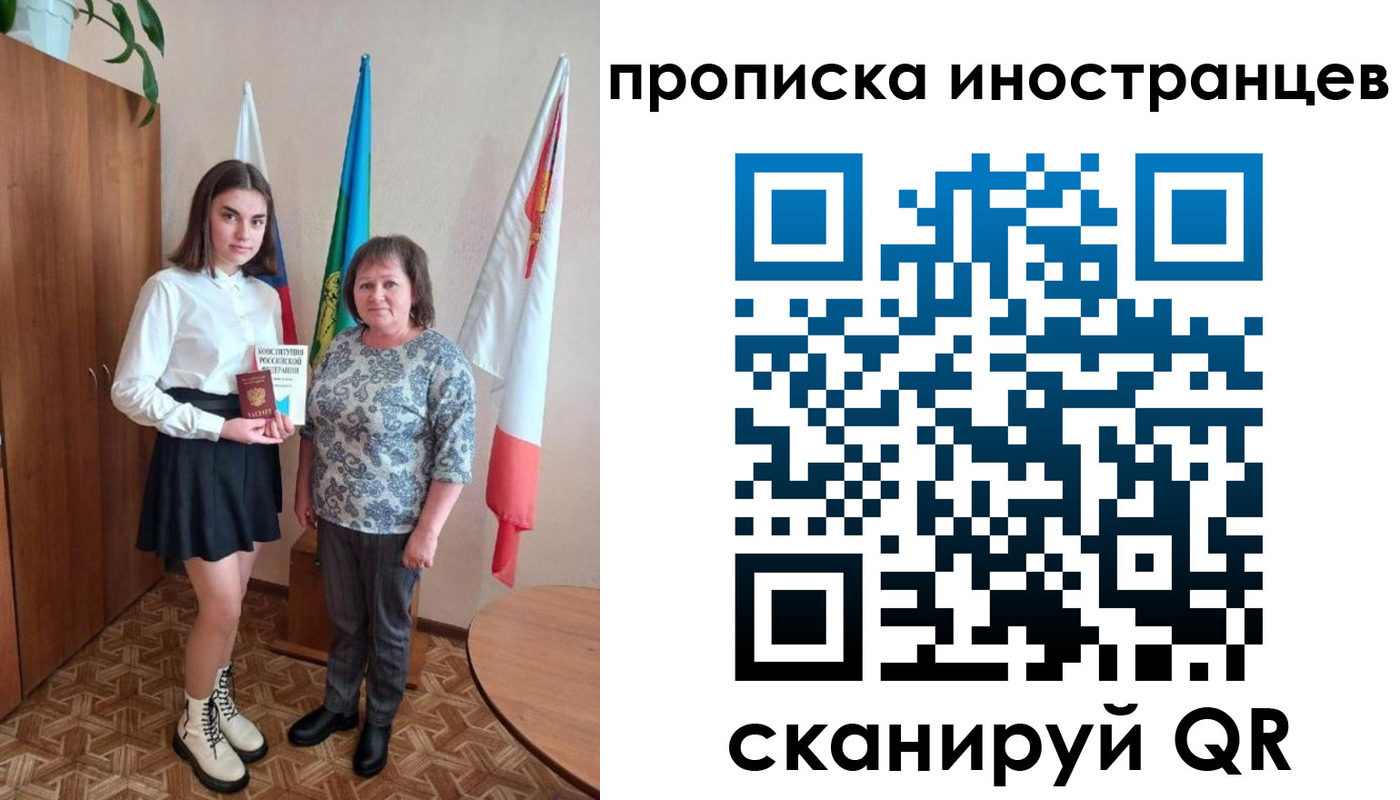 временная регистрация поиск в Малгобеке
