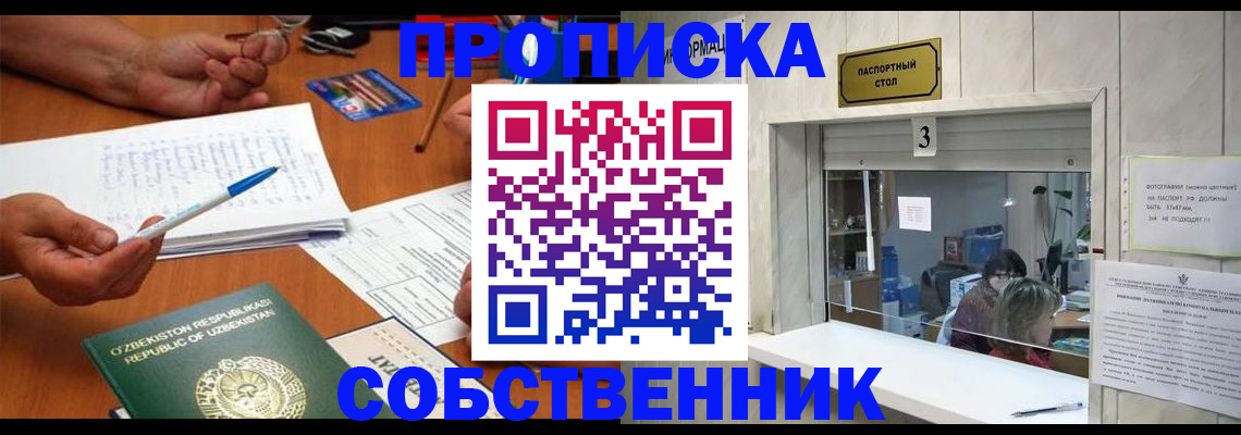 прописка для военкомата в Малгобеке