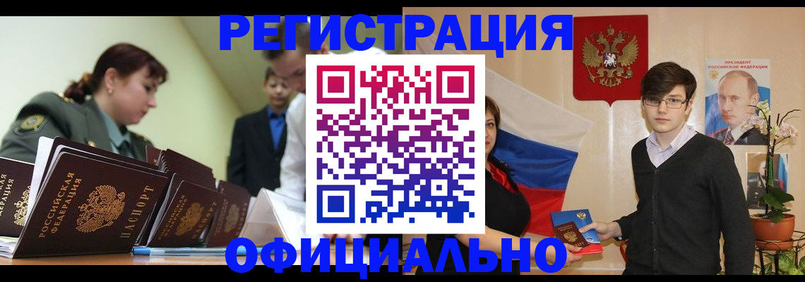 прописка в квартире в Малгобеке