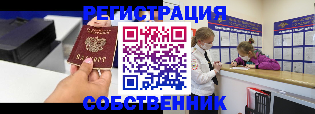 временная регистрация в квартире в Малгобеке