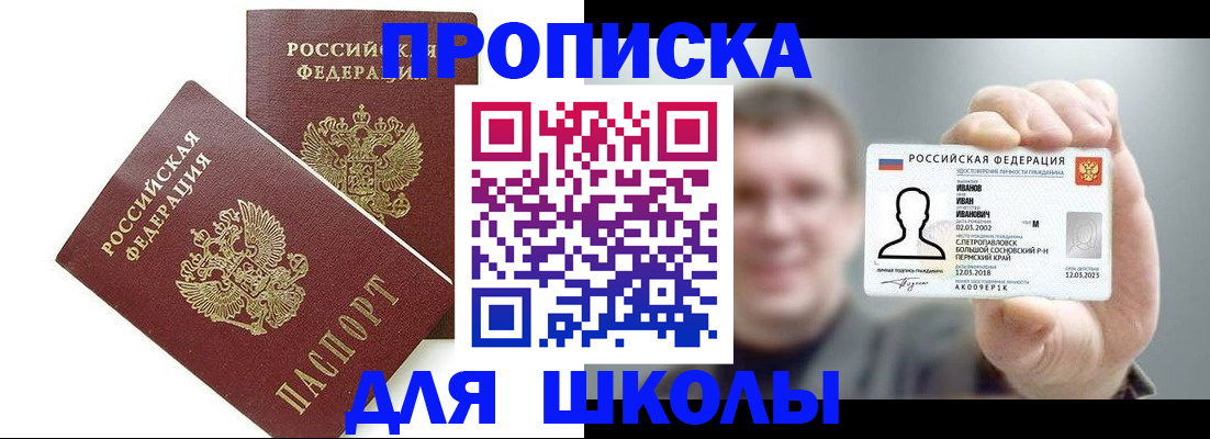 временная регистрация в Малгобеке