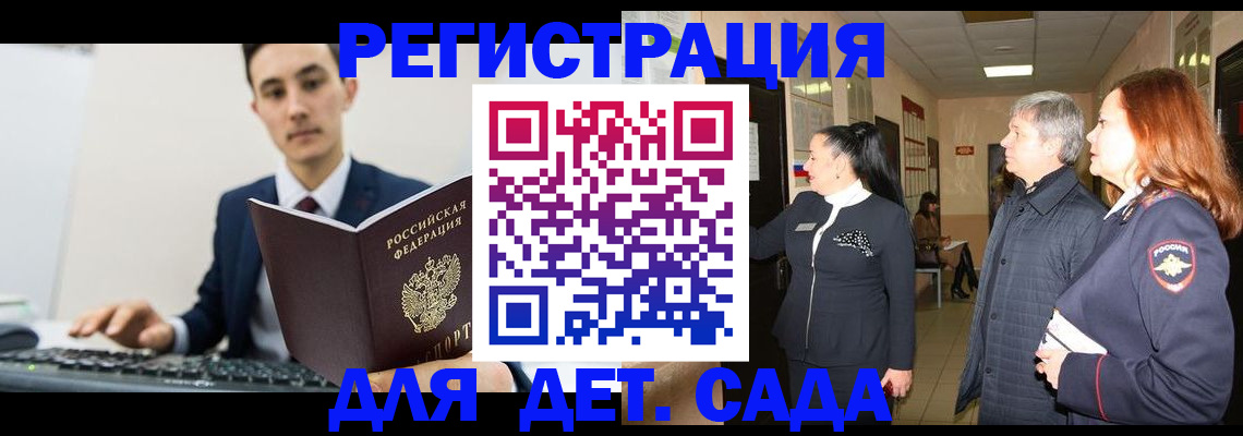 прописка от собственника в Малгобеке