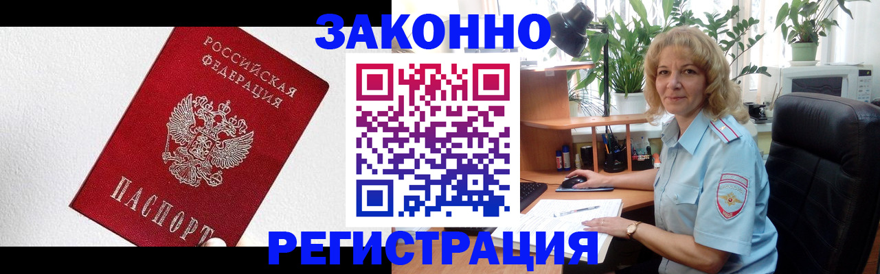 прописка в квартире в Малгобеке